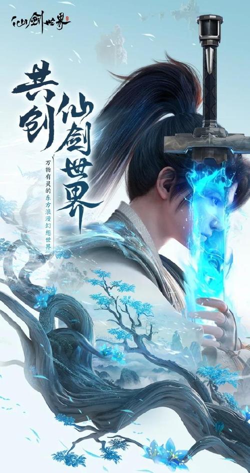 《仙剑世界》：经典仙剑IP的全新开放世界冒险_螃蟹游戏服务网