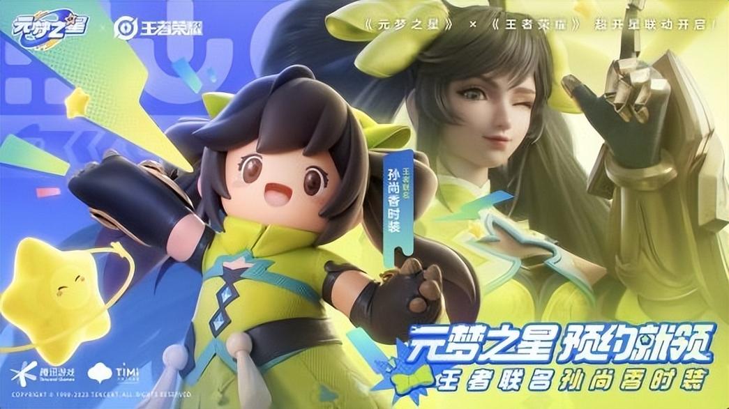 《元梦之星》电脑版:畅享合家欢派对新体验_螃蟹游戏服务网