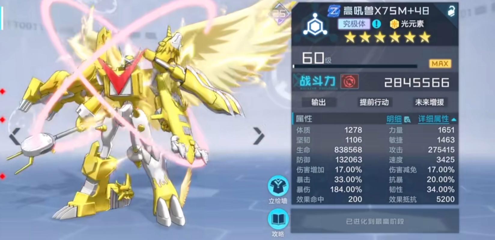 《数码宝贝新世纪》座天使兽魂石获取攻略_螃蟹游戏服务网