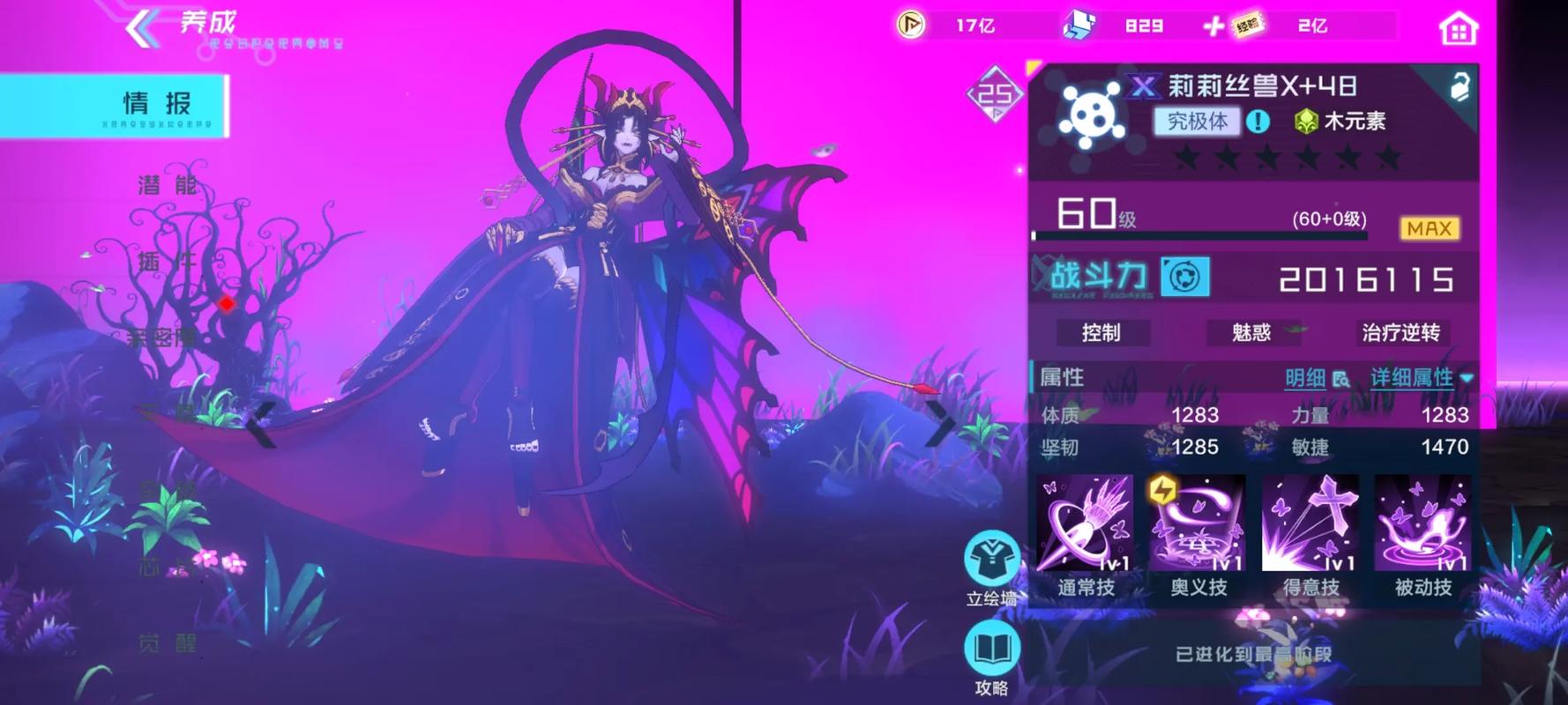 《数码宝贝新世纪》凯王兽获取攻略_螃蟹游戏服务网