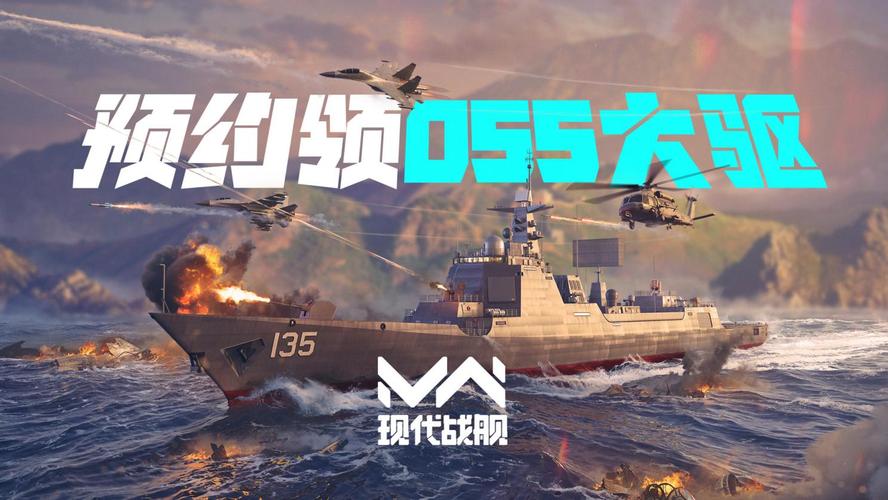 军事迷必看!《现代战舰在线海战中文汉化版》即将开启预约_螃蟹游戏服务网