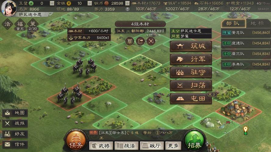 三国志·战略版