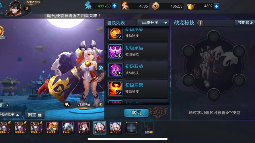 乱斗西游2