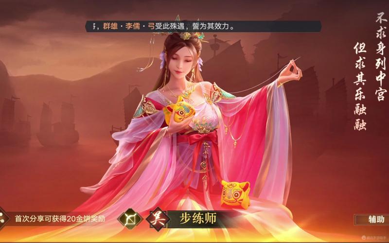 荣耀新三国