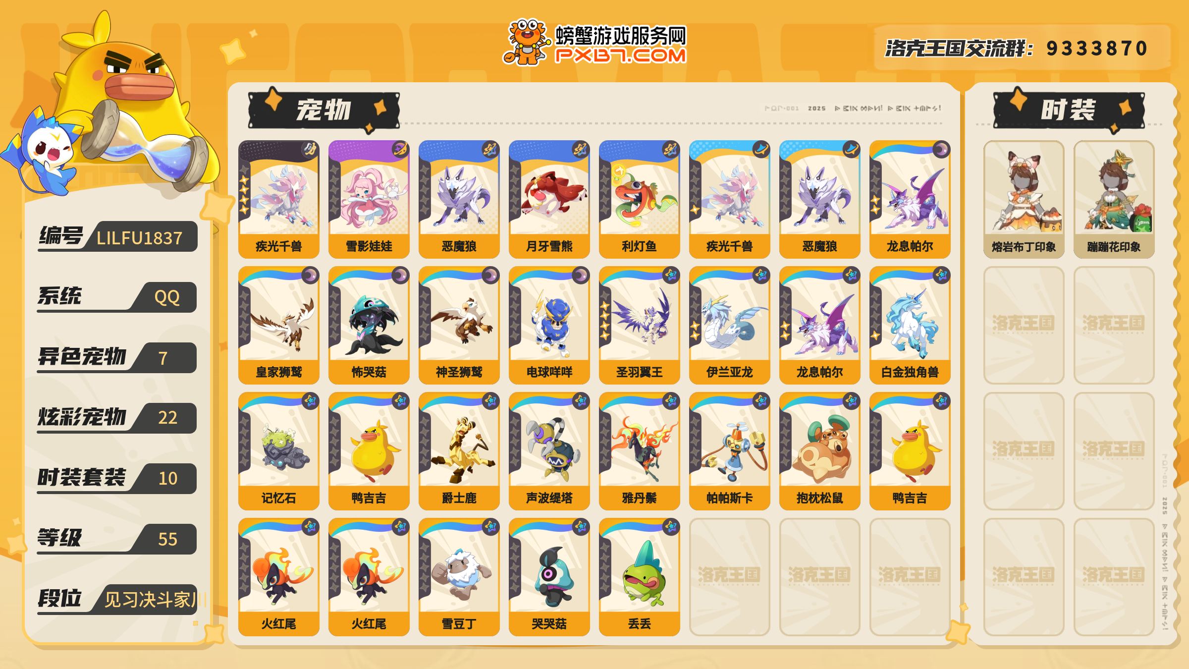 优选商品