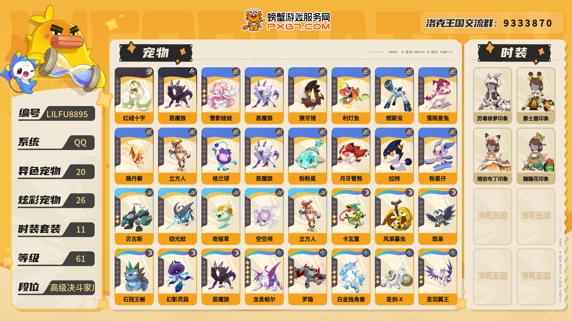 优选商品
