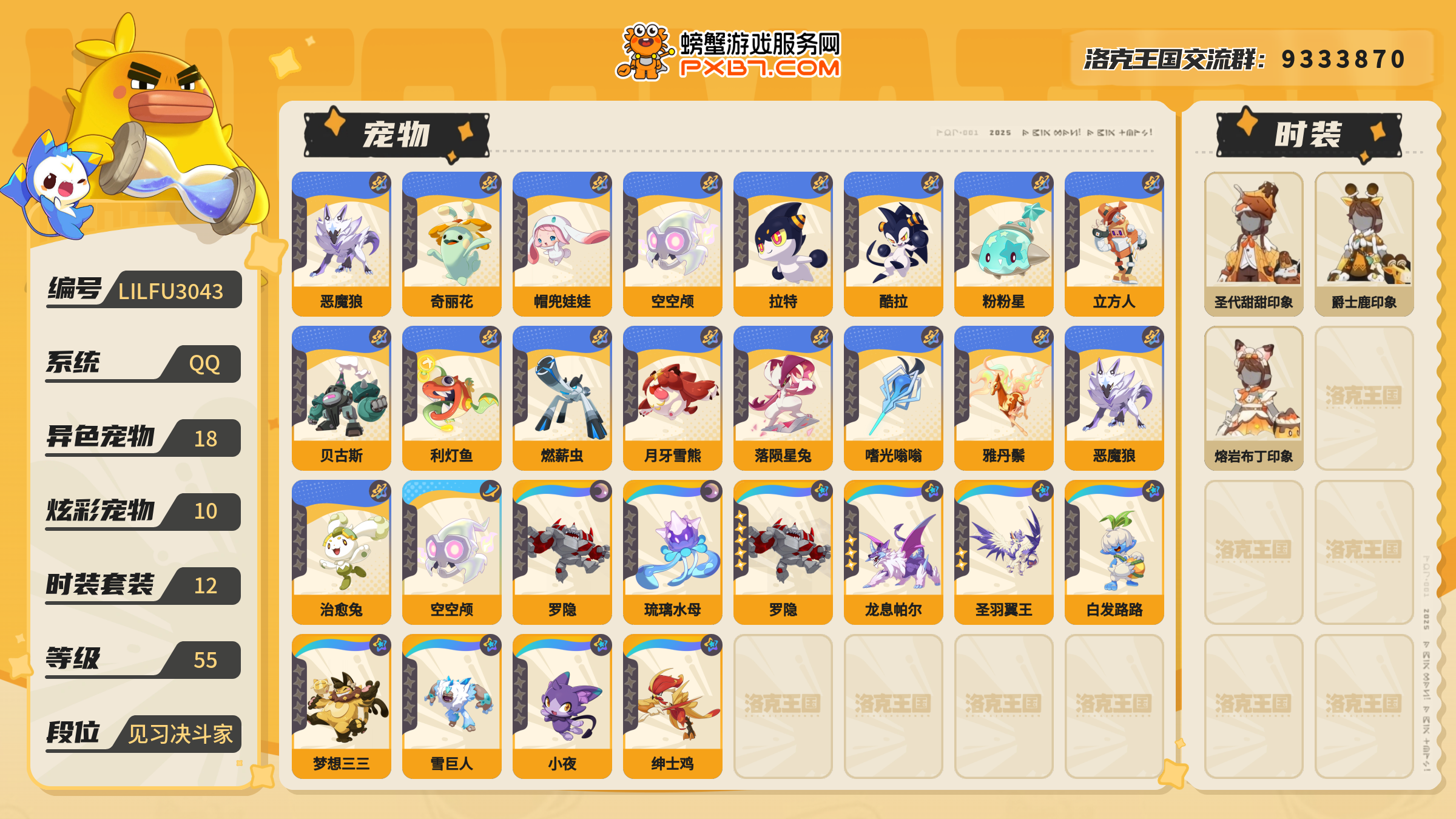 优选商品