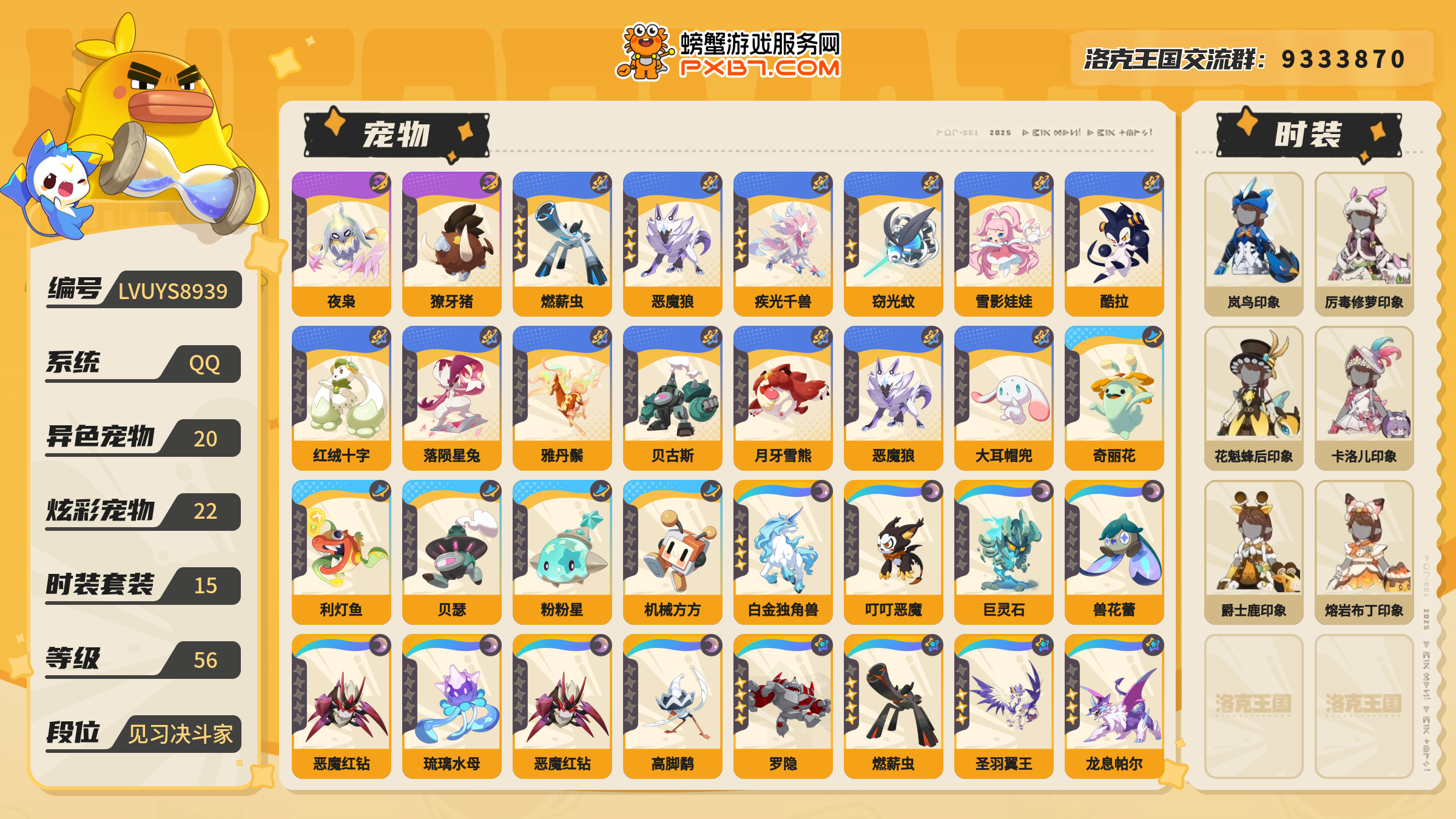 优选商品