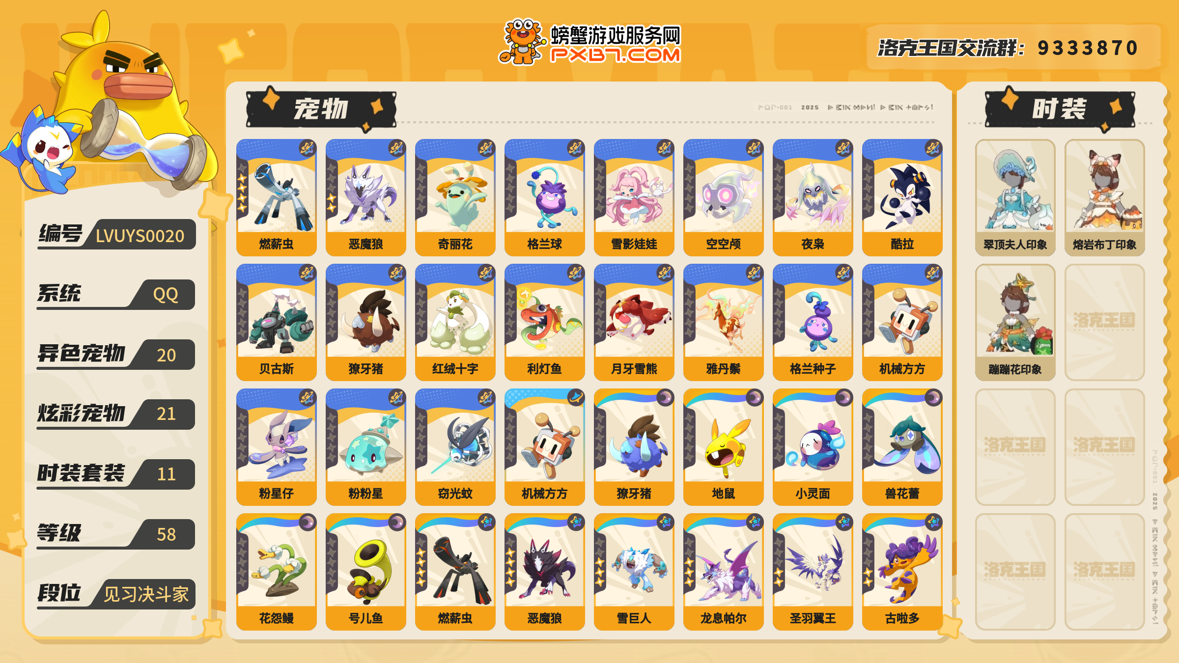 优选商品