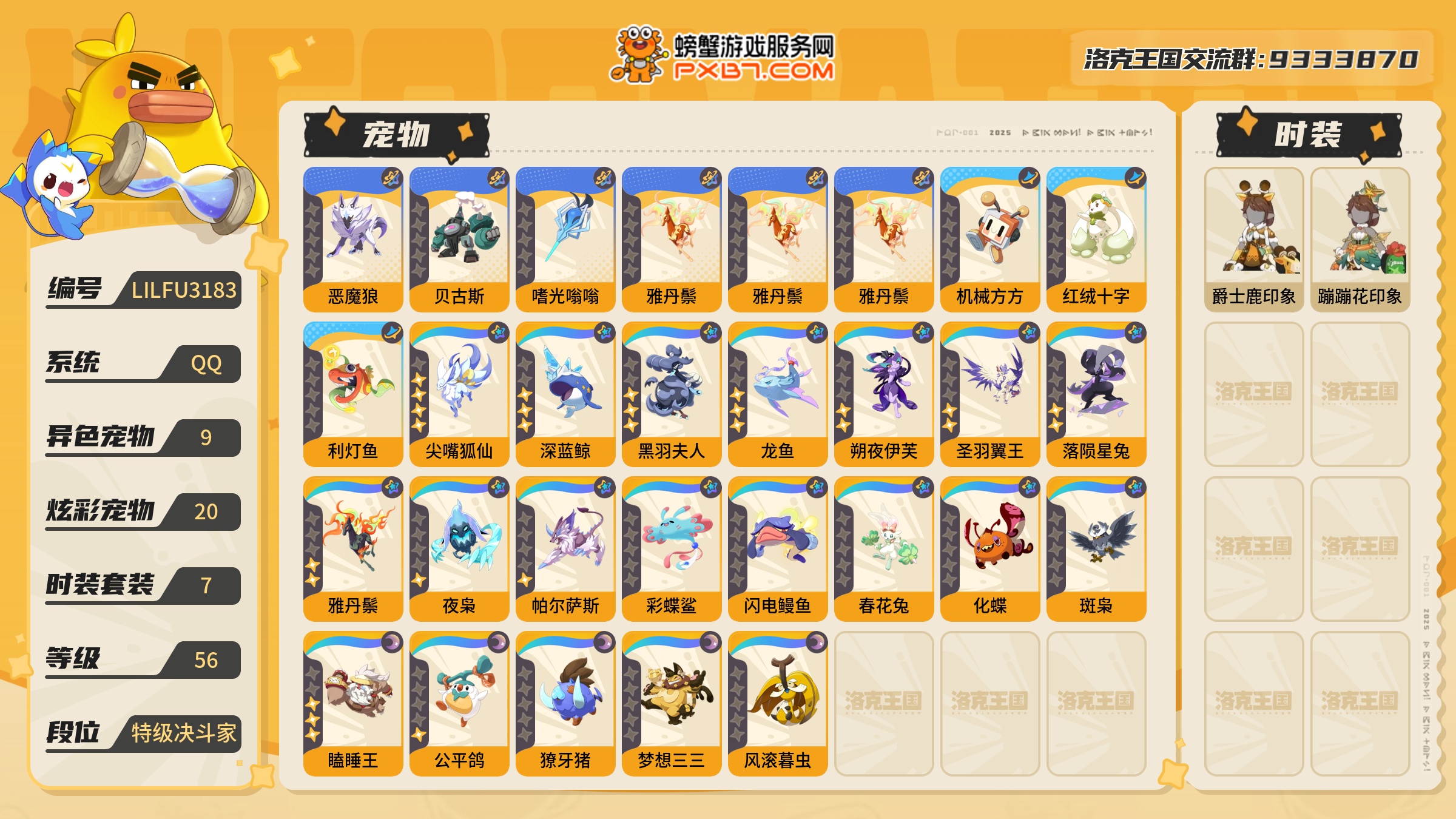 优选商品