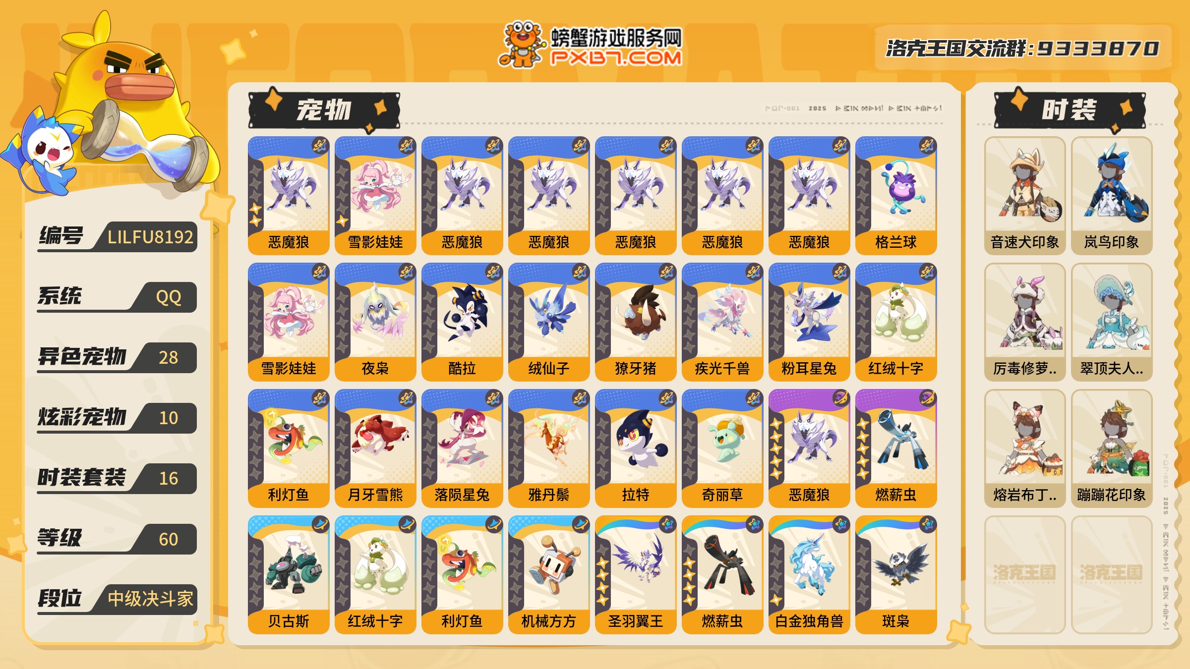 优选商品