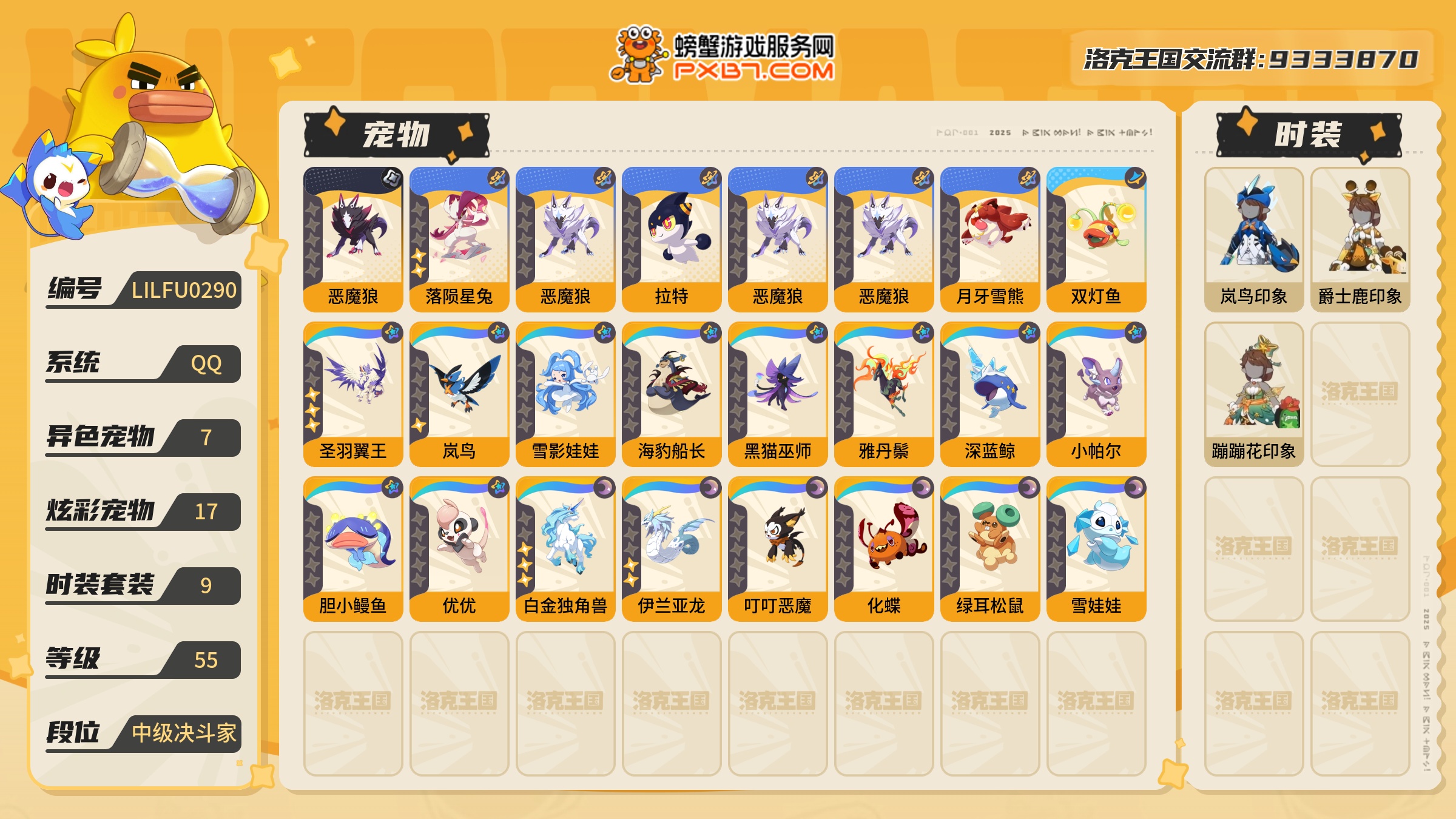 优选商品