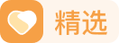 交易更诚心，买家更安心