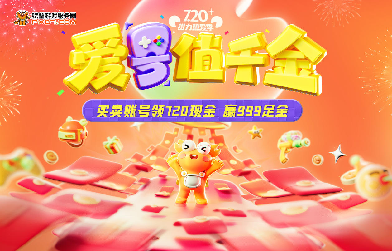 热门活动