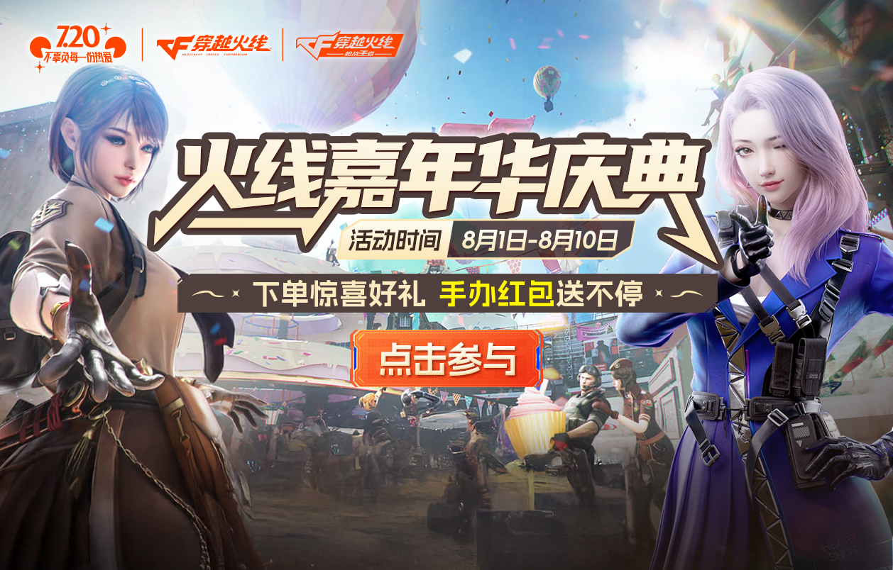 热门活动