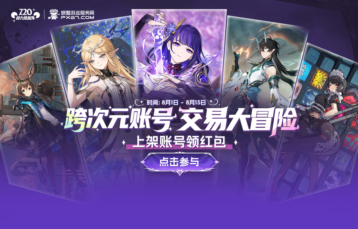 热门活动