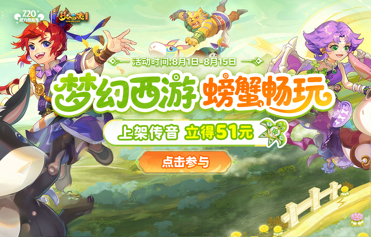 热门活动