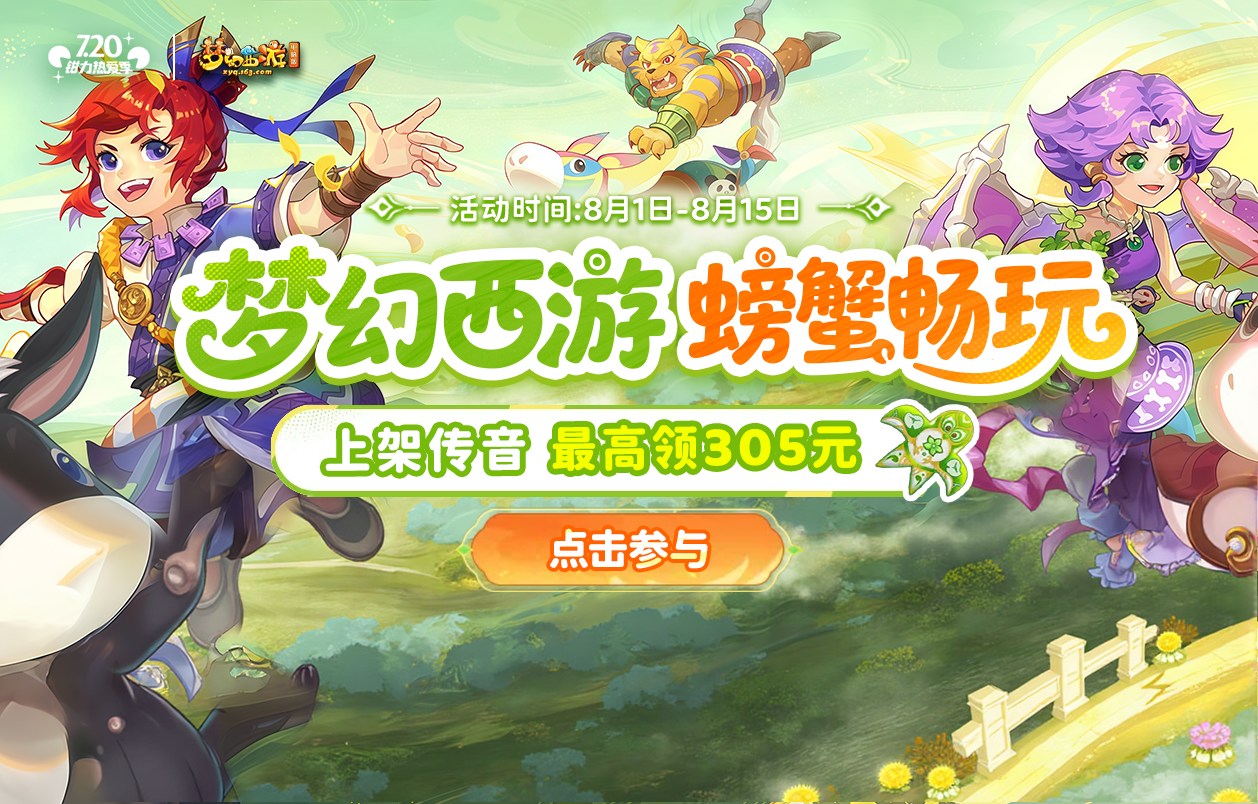热门活动