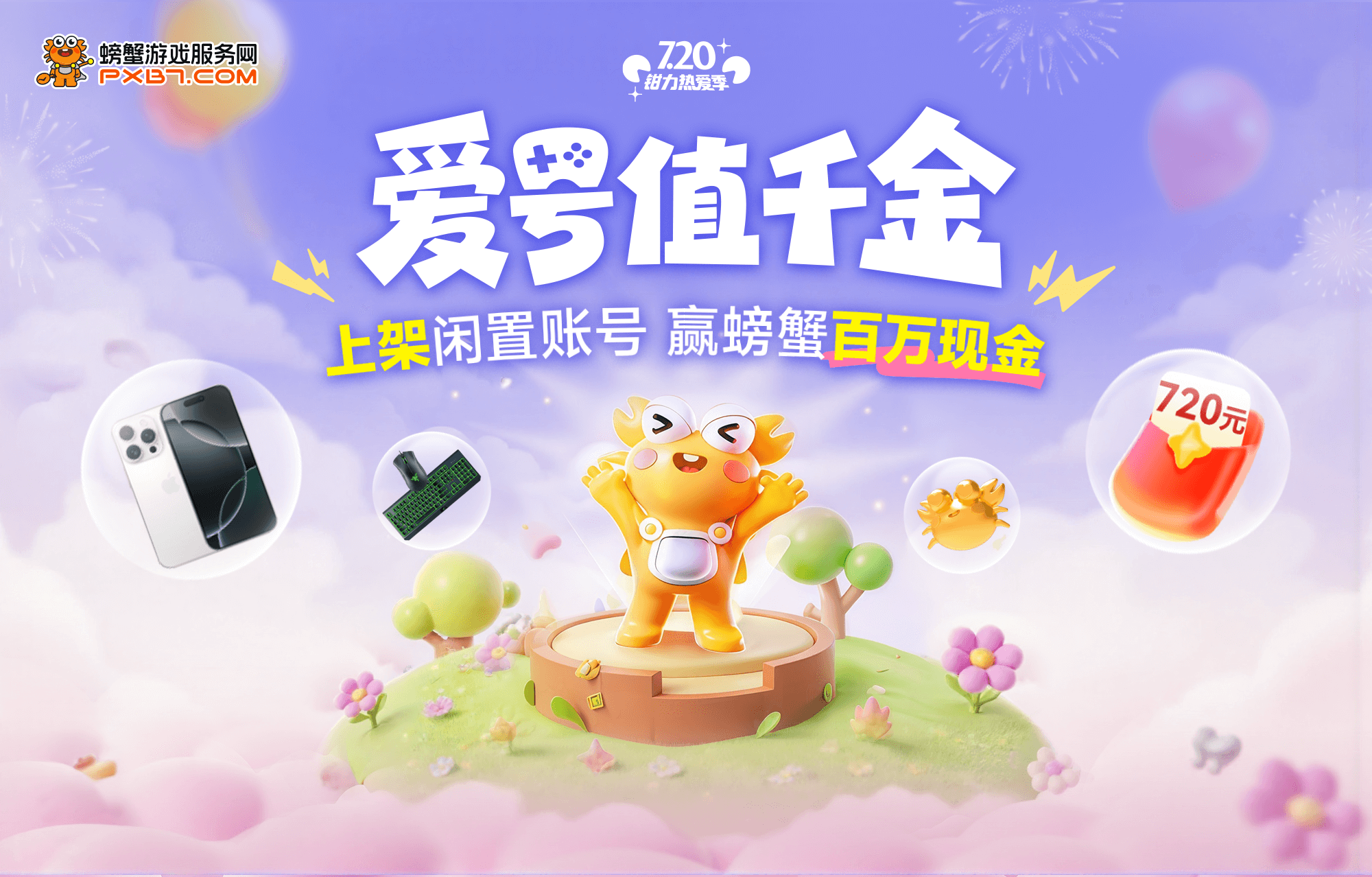 热门活动