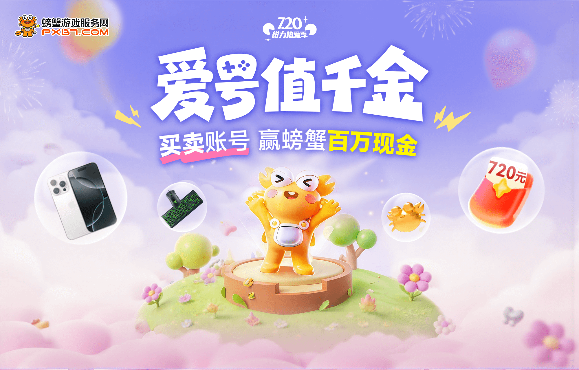 热门活动