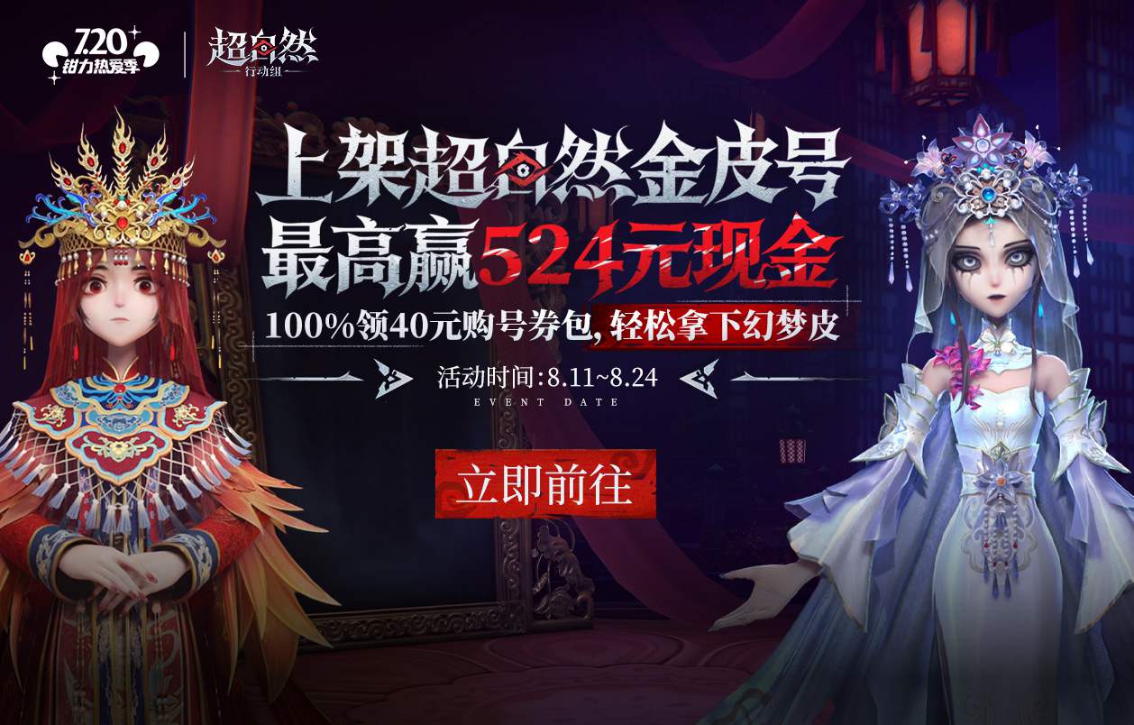 热门活动