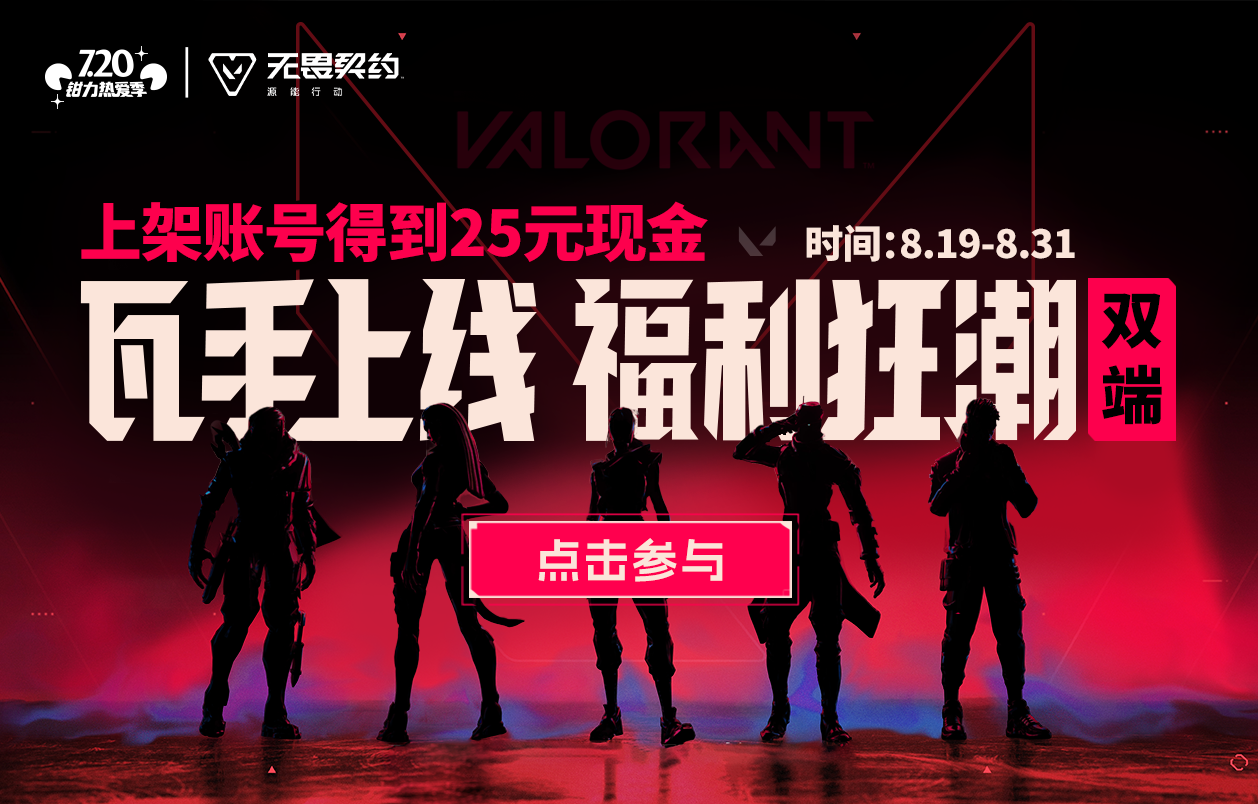 热门活动