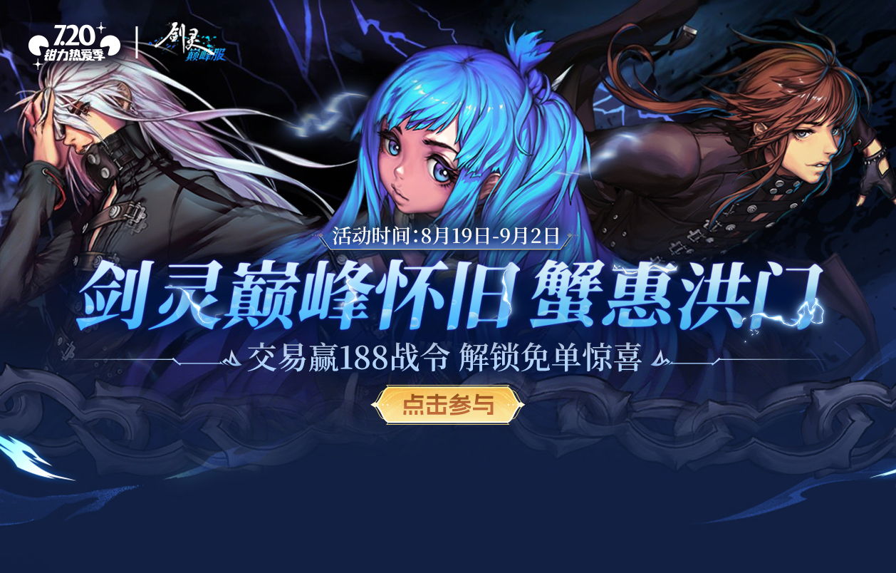 热门活动