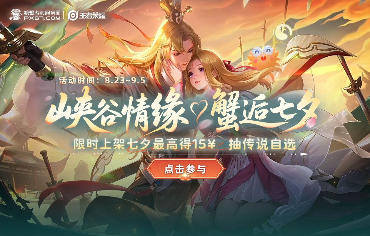 热门活动