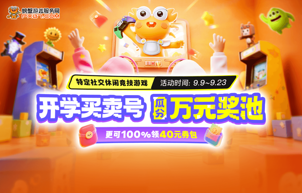 热门活动