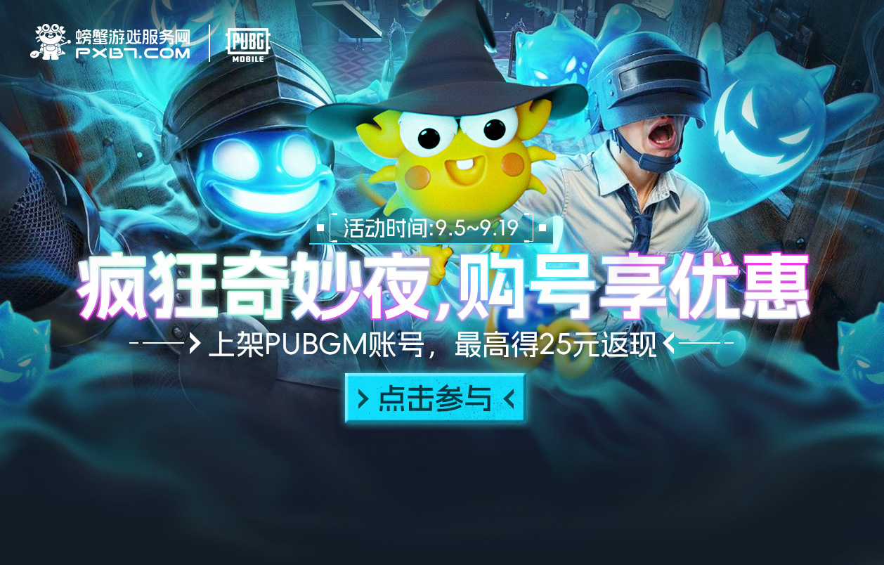 热门活动