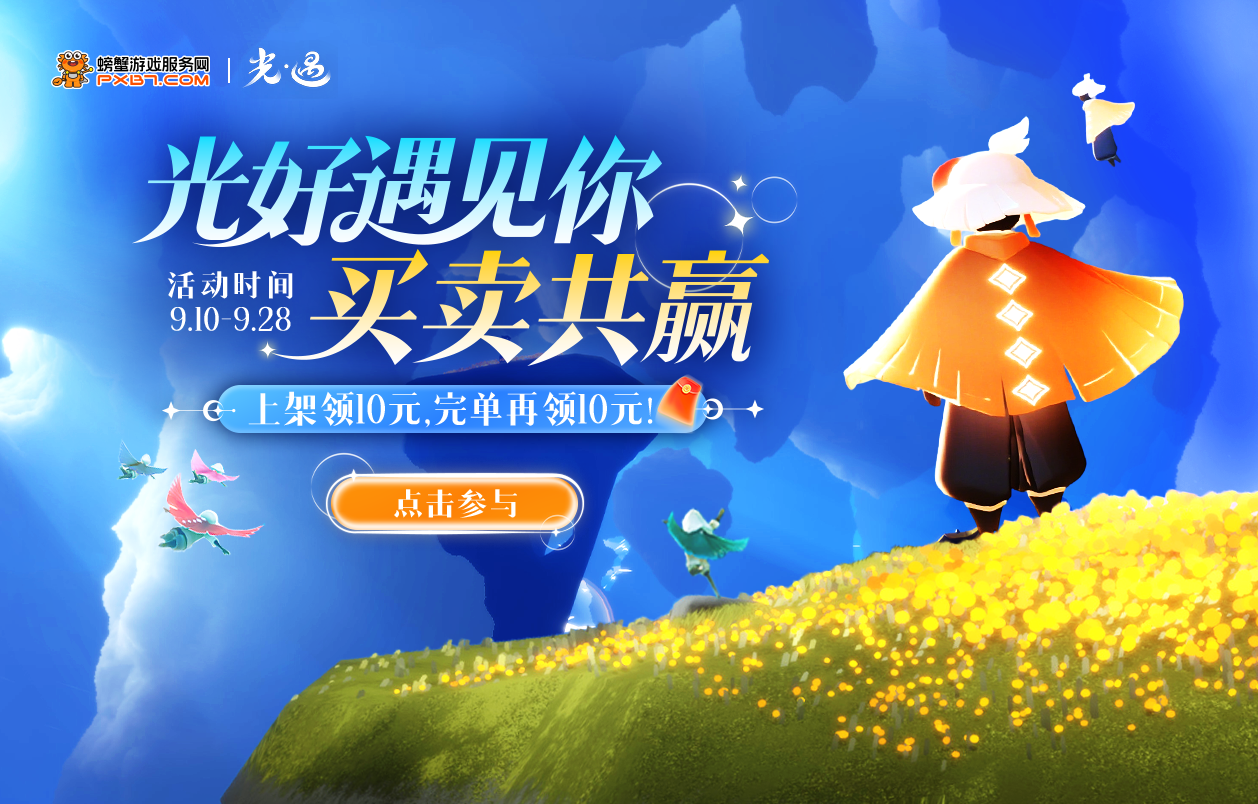 热门活动