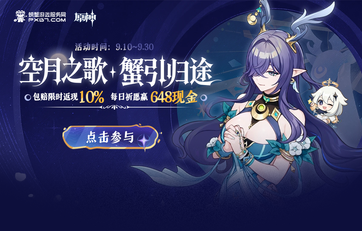 热门活动