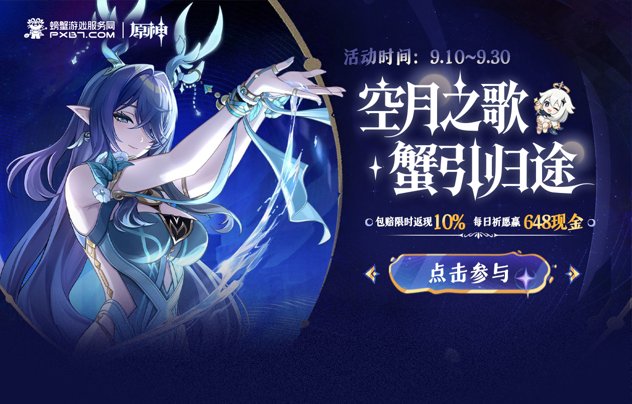 热门活动