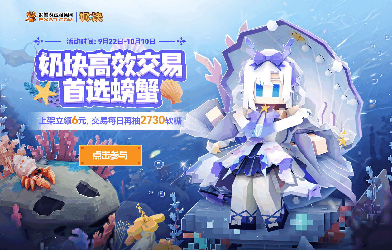 热门活动