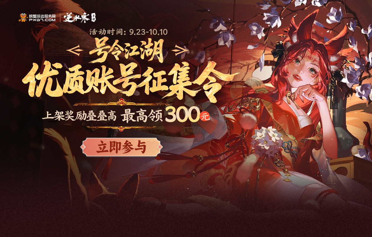 热门活动