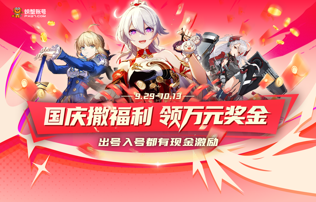 热门活动