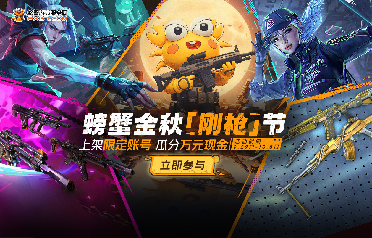 热门活动