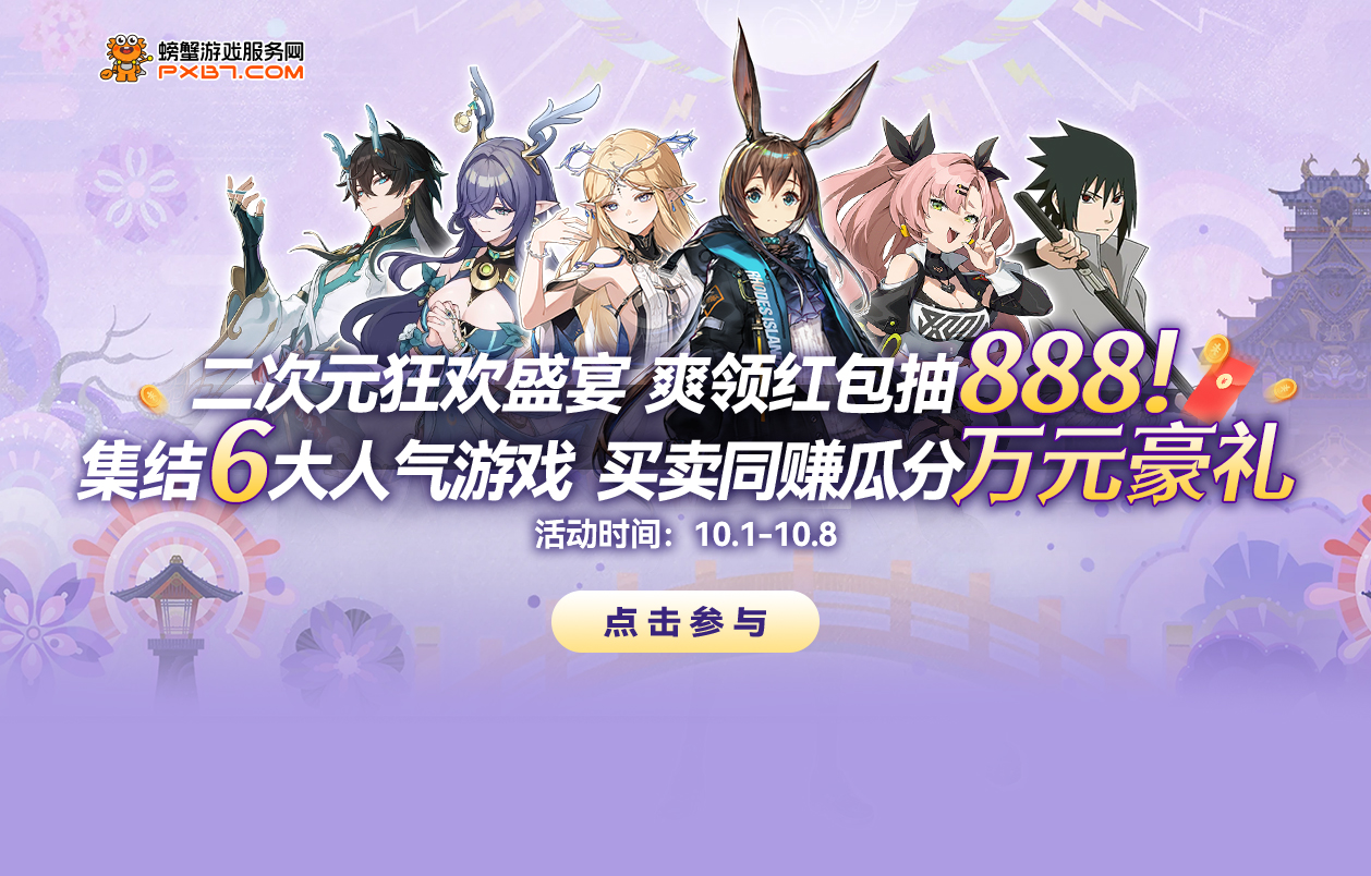 热门活动