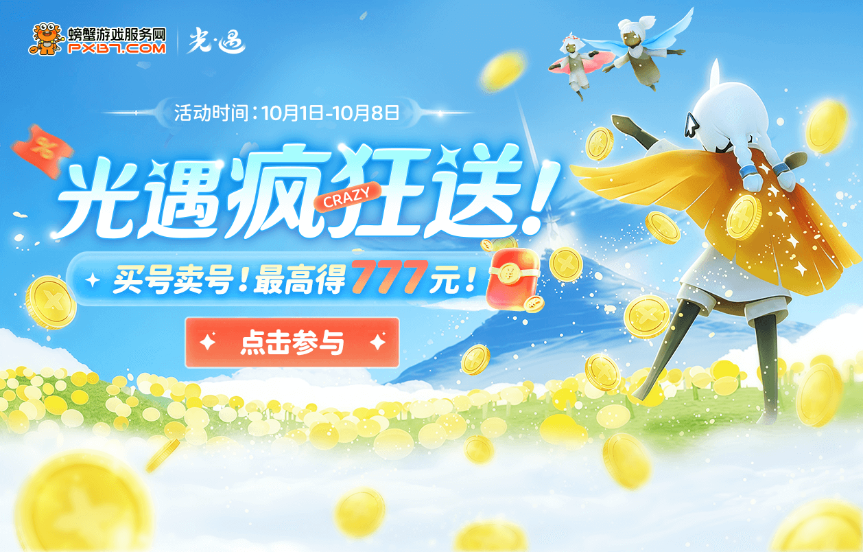 热门活动