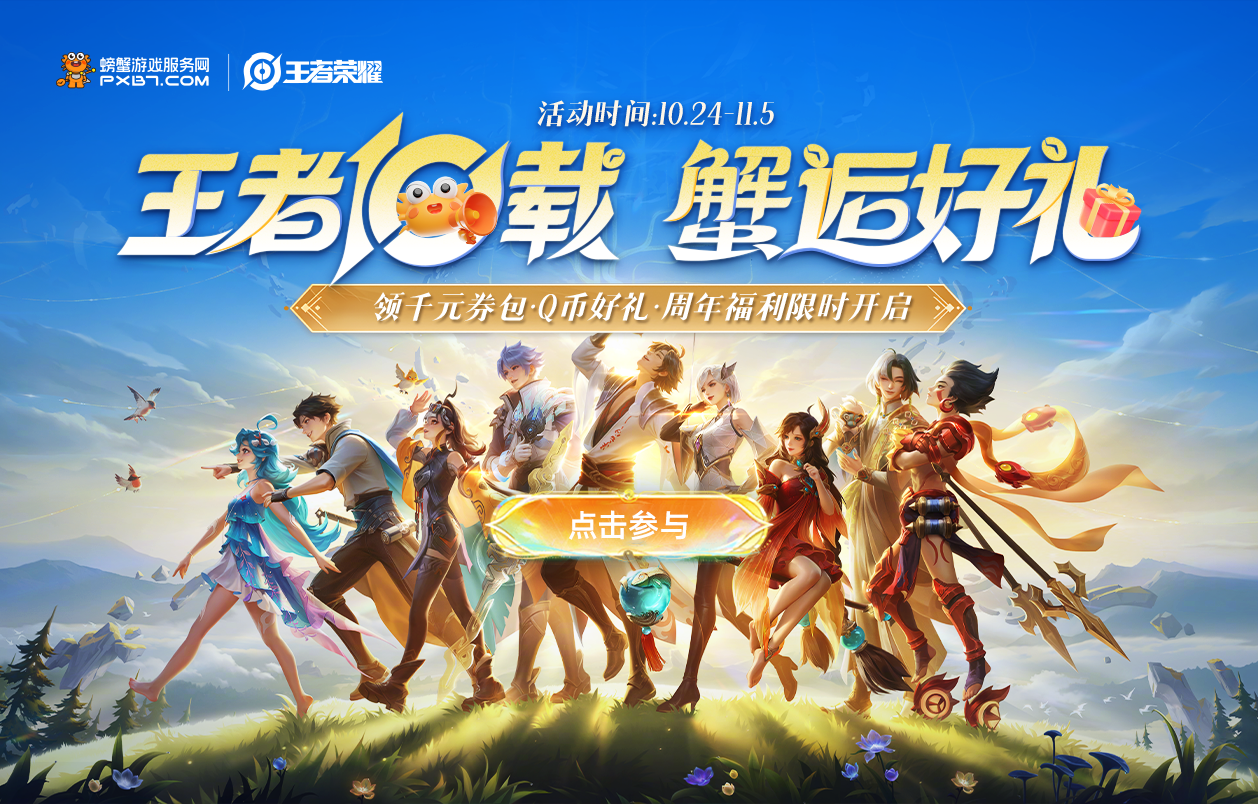 热门活动