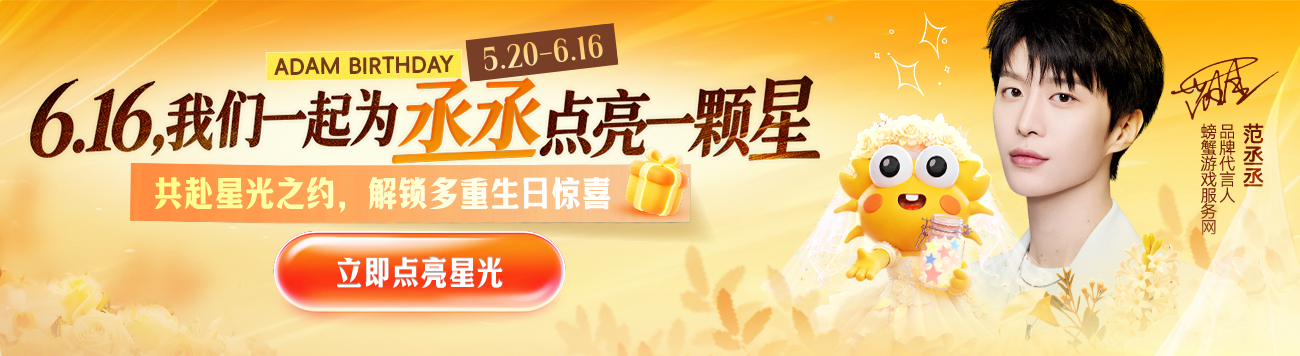 0520-范丞丞生日-首页banner【新】】