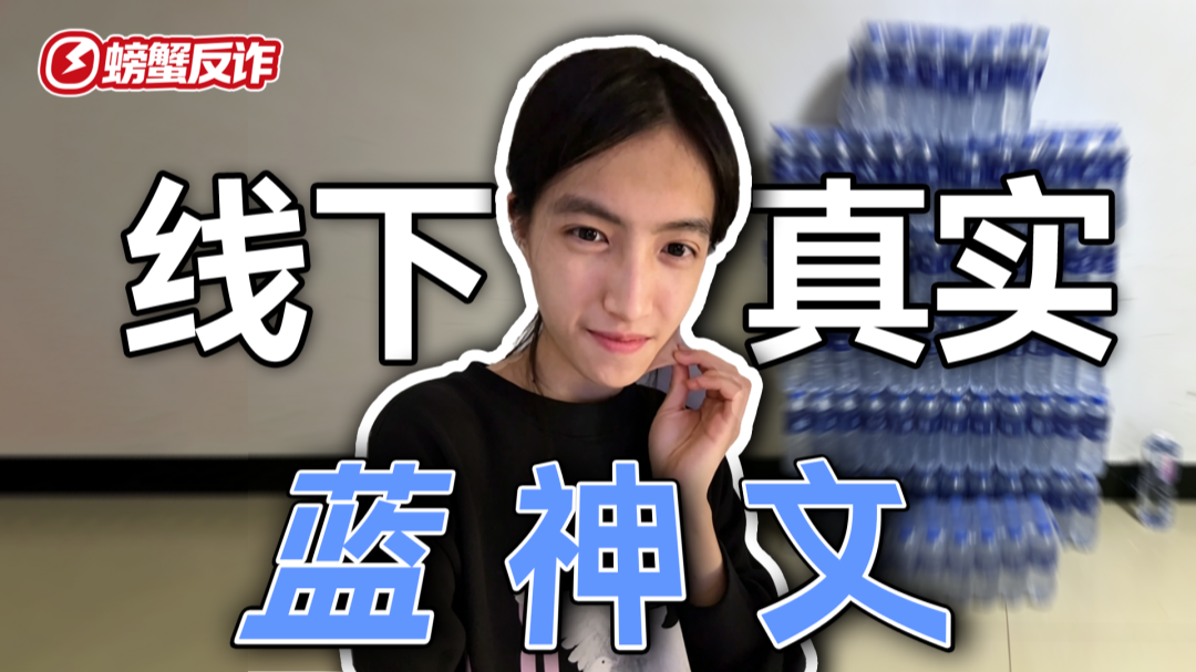 蓝神文本人!线下真实百万高街穿搭博主