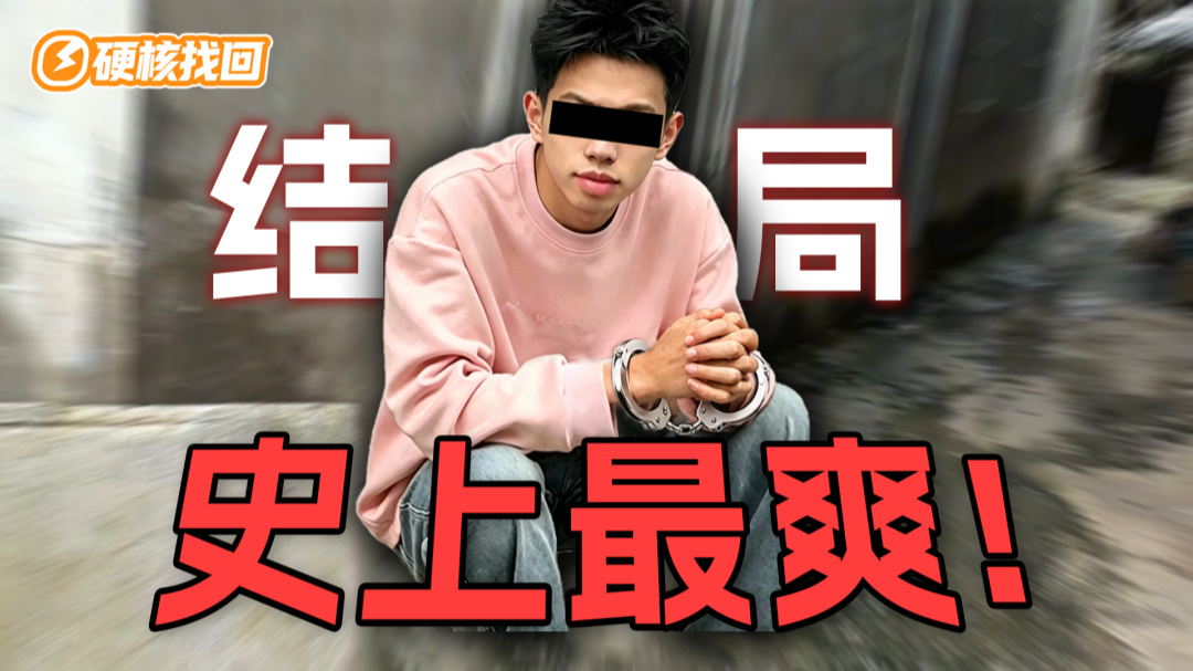 找回1K的账号到底要付出多大的代价?