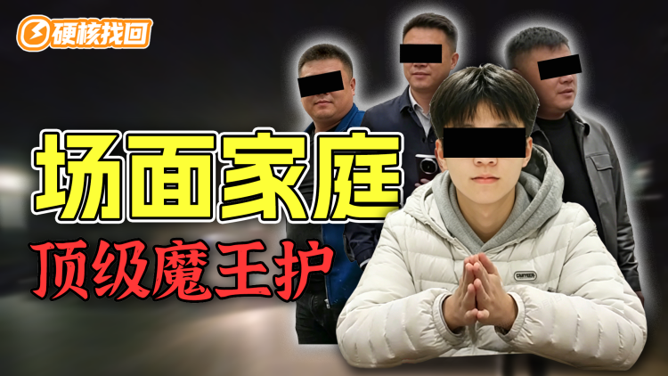 就你说螃蟹都是剧本?瓦学弟恶意找回游戏,竟搬出全家作为保护伞?