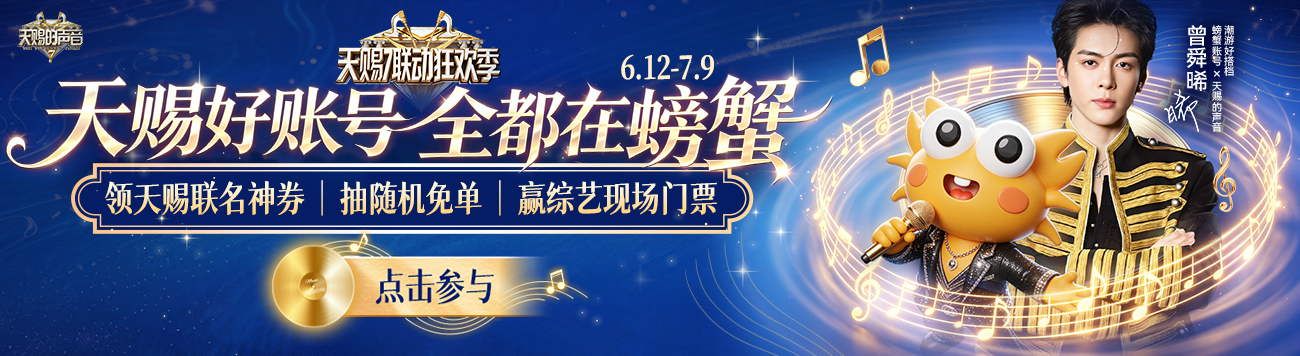 0612-天赐-新首页banner