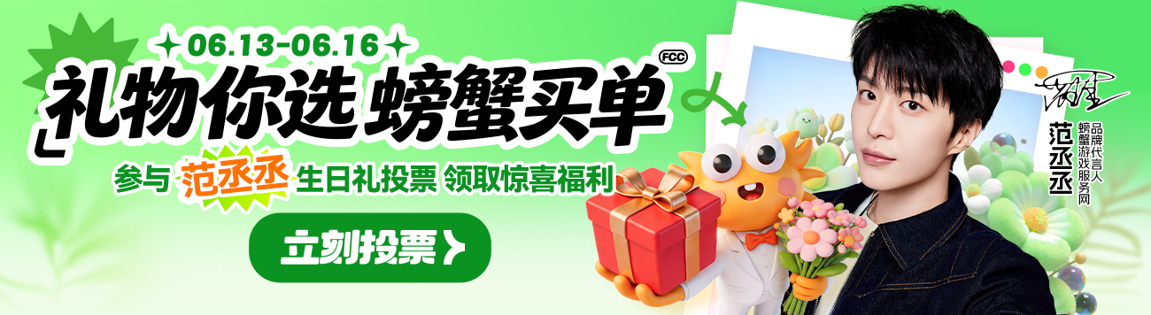 0613-范丞丞生日礼-新首页banner