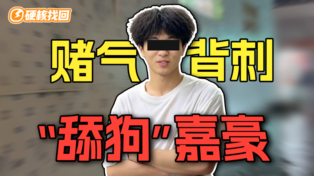 没想到吧?坑的还是我!破防“舔狗”阴差阳错二次伤害!