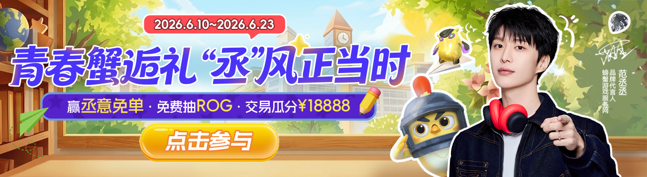 0610-FPS高考季-首页新版