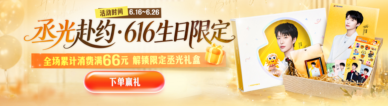 0520-范丞丞生日-首页banner【新】】