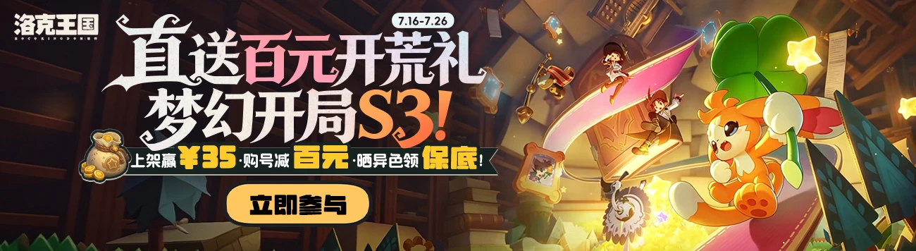 洛克s3首页